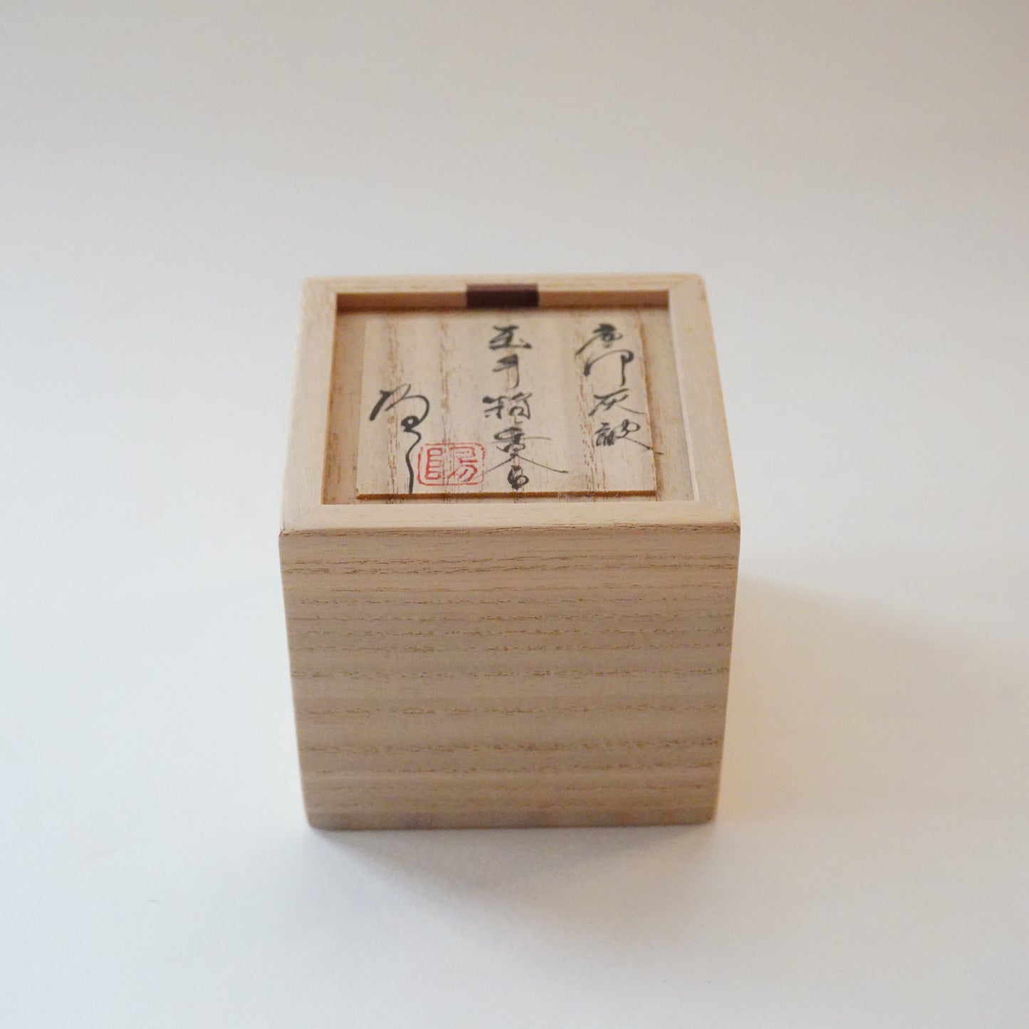 唐津灰被玉手箱香合